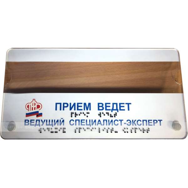 Табличка со сменной информацией 150 х 300мм – фото № 2