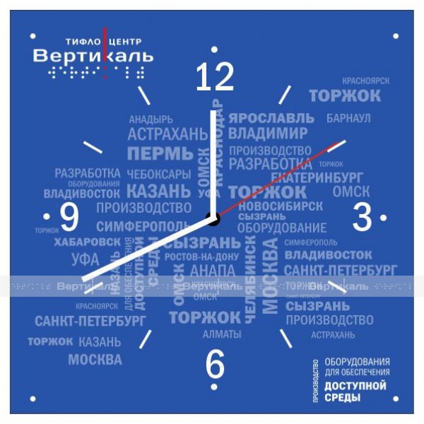 Часы фирменные Тифлоцентр «Вертикаль» настенные – фото № 1