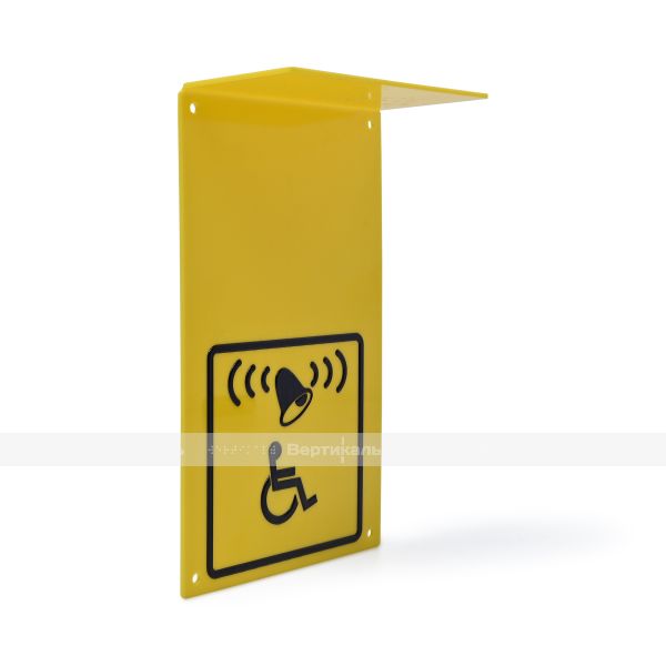 Козырёк для крепления кнопки вызова помощи БК 86 – фото № 2