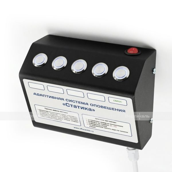 Пульт управления адаптивной системы оповещения "Статика 4" черного цвета – фото № 3