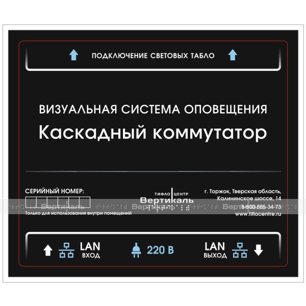 Пульт управления адаптивной системы оповещения "Статика 4" черного цвета – фото № 6
