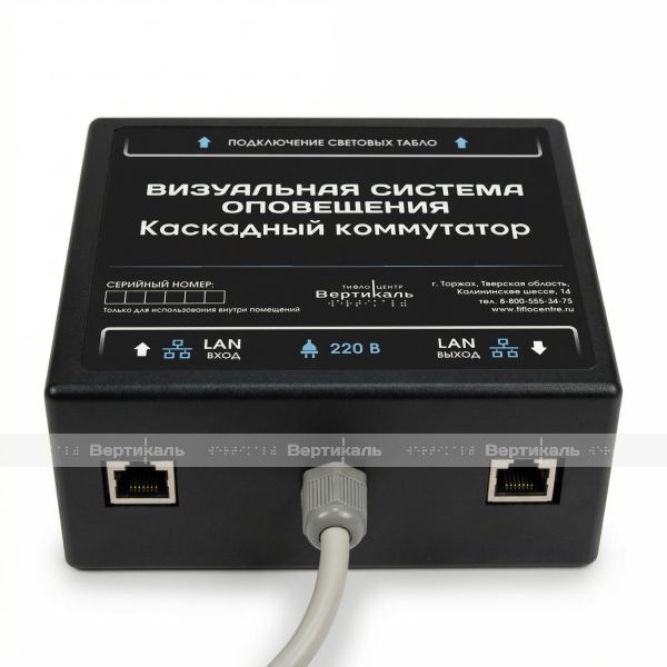 Коммутатор каскадный для адаптивной системы оповещения "Статика" черного цвета – фото № 1