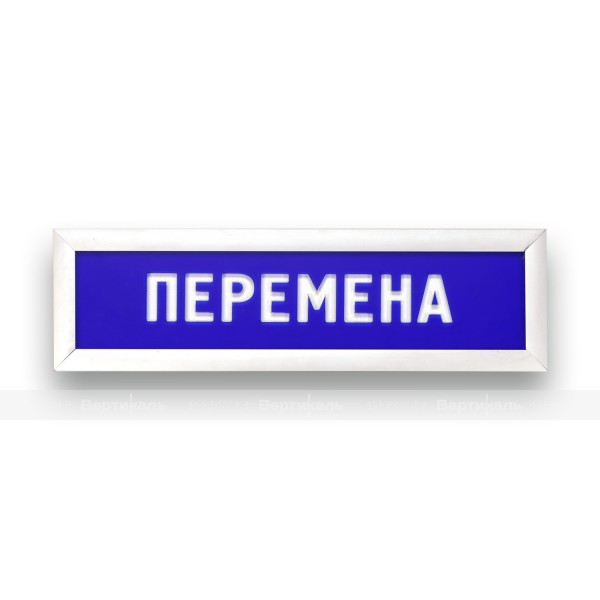 Табло визуально-информационное "Статика", перемена – фото № 1