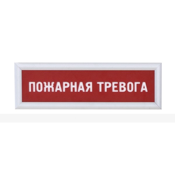 Табло визуально-информационное "Статика", пожарная тревога – фото № 1