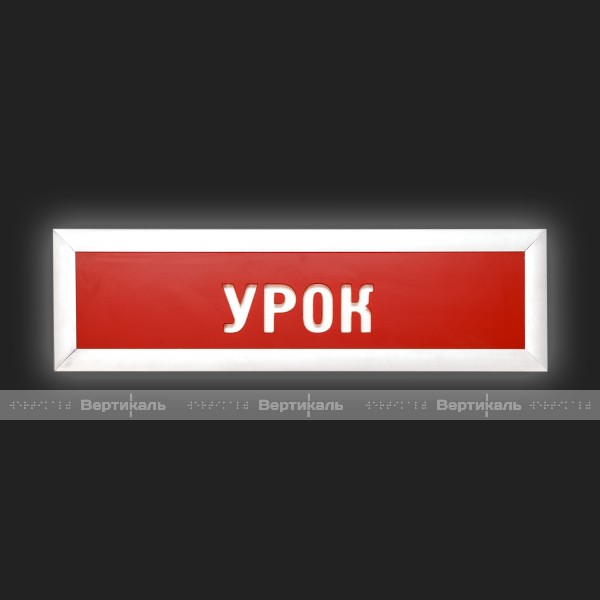 Табло визуально-информационное "Статика" – фото № 2