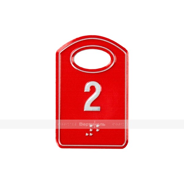 Гардеробные номерки криволинейной формы двусторонние на основе ПВХ 3 мм с защитным покрытием 70х45 мм – фото № 1