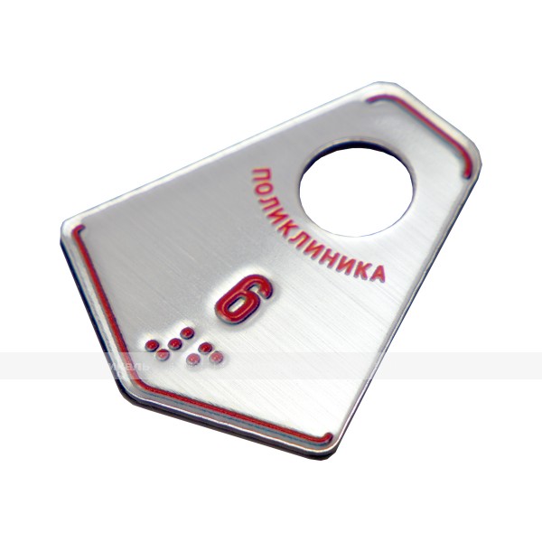 Гардеробные номерки тактильные криволинейной формы двусторонние на основе ABS 2 мм с защитным покрытием 70х60 мм – фото № 3