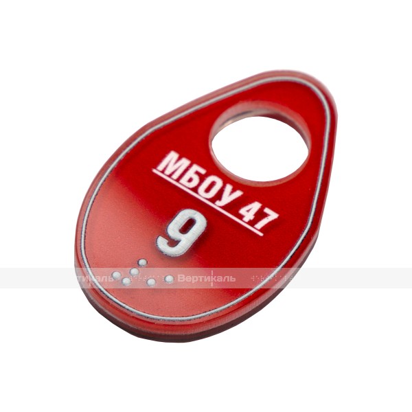 Гардеробные номерки тактильные криволинейной формы двусторонние на основе оргстекла 3 мм 70х45 мм – фото № 2