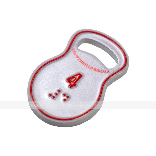 Гардеробные номерки тактильные криволинейной формы фигурные двусторонние на основе ПВХ 3 мм с защитным покрытием 70х45 мм – фото № 3