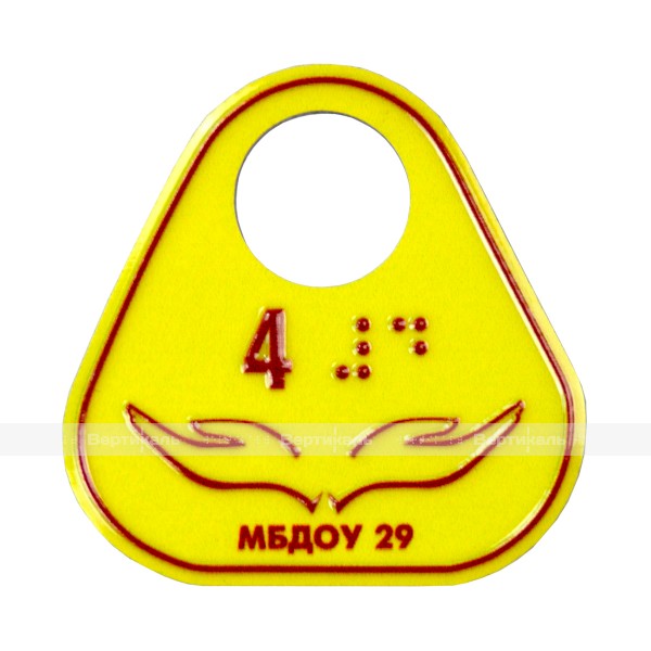 Гардеробные номерки треугольной формы тактильные односторонние на основе алюминиевой композитной плиты 3 мм с защитным покрытием 60 х 60 мм – фото № 1