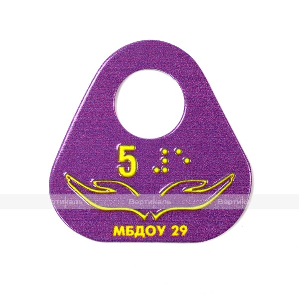 Гардеробные номерки тактильные криволинейной формы односторонние на основе стали 2 мм с защитным покрытием 60 х 60 мм – фото № 1