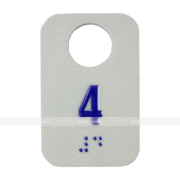 Гардеробные номерки тактильные прямоугольн. формы двусторонние на основе ПВХ 3 мм с защитным покрытием 70х45 мм – фото № 1