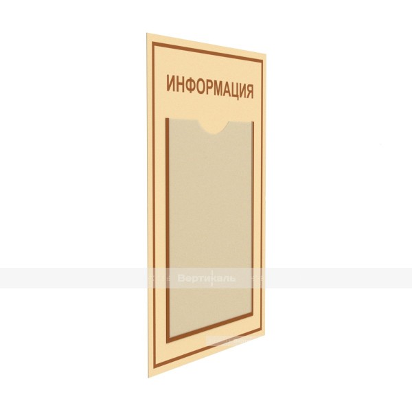 Информационный стенд с количеством карманов А4-1 шт. 450 x 300мм  – фото № 2