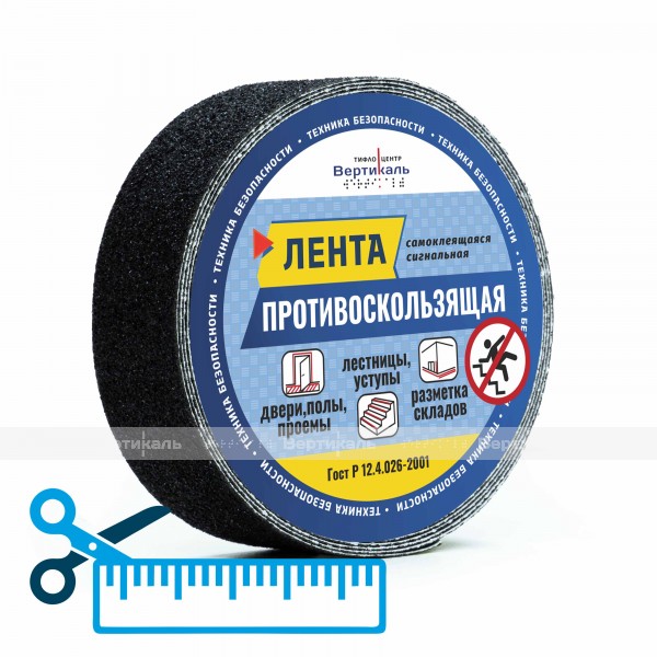 Лента противоскользящая, для контрастной маркировки пола и безопасного движения по лестницам, черного цвета, шириной 25 мм, (нарезка в размер) – фото № 1