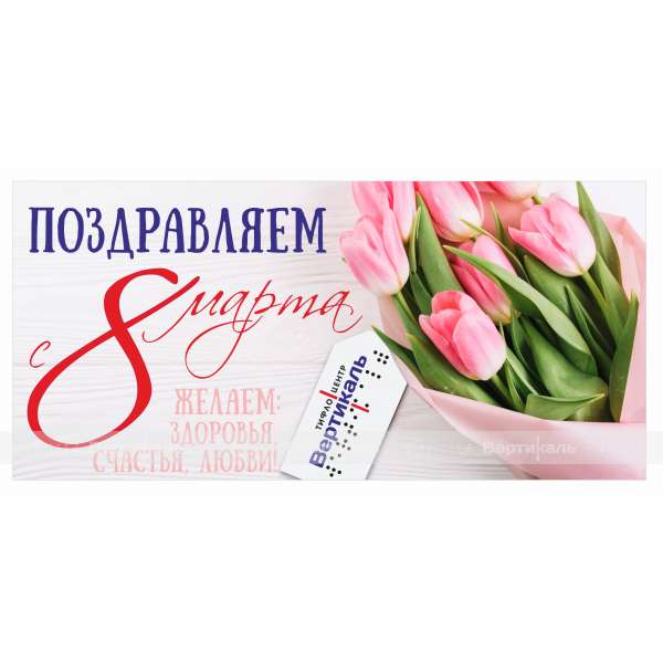 Тактильная открытка к 8 марта – фото № 1