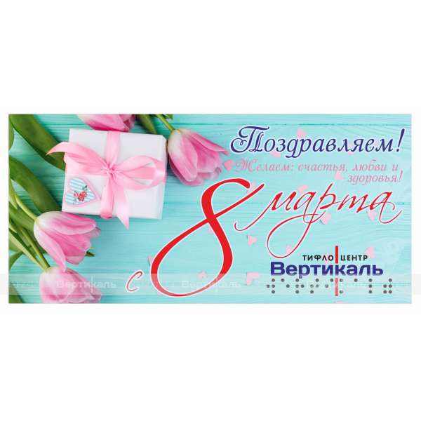 Тактильная открытка к 8 марта – фото № 1