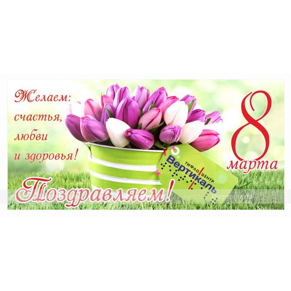 Тактильная открытка к 8 марта – фото № 1