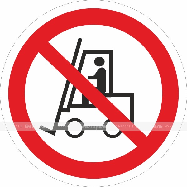 P 07 Запрета движения средств напольного транспорта – фото № 1