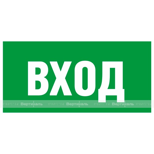 E 24 Указатель входа – фото № 1