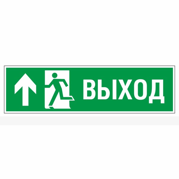 Знак эвакуационный «Направление к эвакуационному выходу прямо левосторонний», фотолюминесцентный – фото № 1