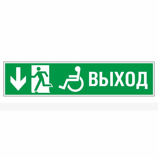 Знак эвакуационный «Направление к выходу эвакуационному вниз левосторонний», фотолюминесцентный – фото № 1