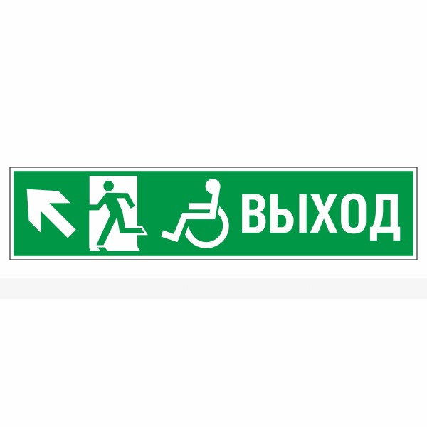 Знак эвакуационный «Направление эвакуации налево вверх», фотолюминесцентный – фото № 1