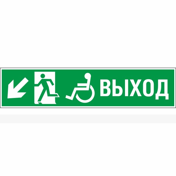 Знак эвакуационный «Направление эвакуации налево вниз», фотолюминесцентный – фото № 1