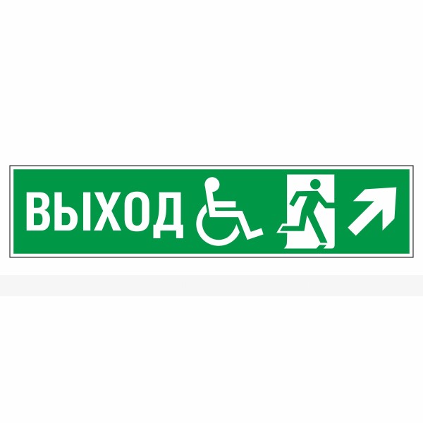 Знак эвакуационный «Направление эвакуации направо вверх», фотолюминесцентный – фото № 1
