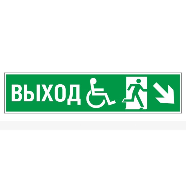 Знак эвакуационный «Направление эвакуации направо вниз», фотолюминесцентный – фото № 1