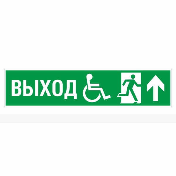 Знак эвакуационный «Направление эвакуации прямо правосторонний», фотолюминесцентный – фото № 1