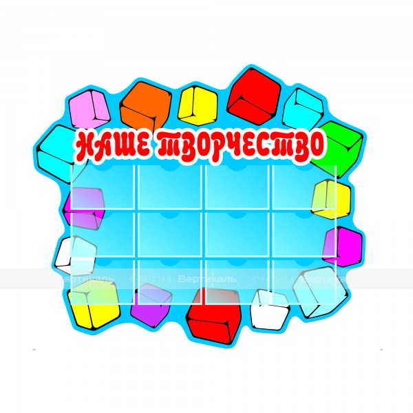 Стенд информационный 21042. 983 x 1155 x 3мм – фото № 1