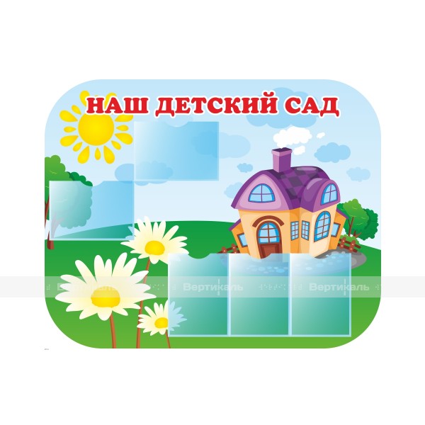 Стенд информационный 21112. 980 x 1225 x 3мм – фото № 1
