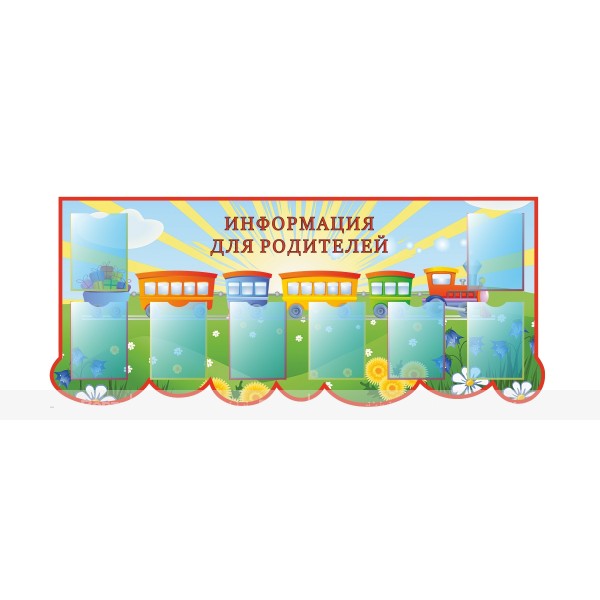 Стенд информационный 21125. 820 x 1935 x 3мм – фото № 1