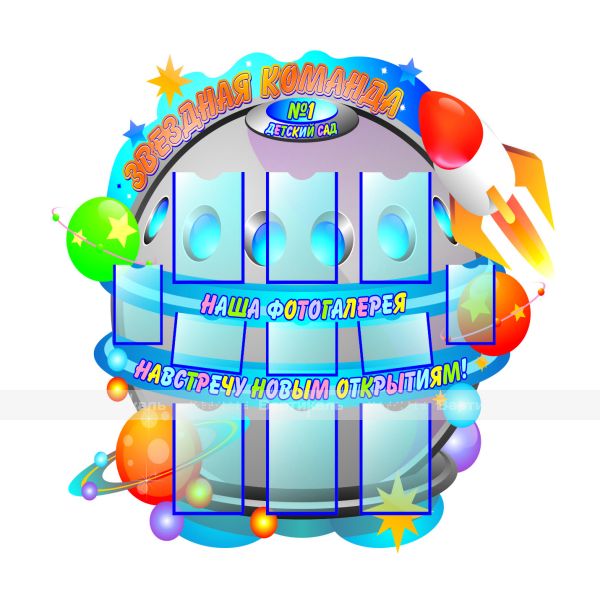 Стенд информационный 21144. 975 x 1125 x 3мм – фото № 1