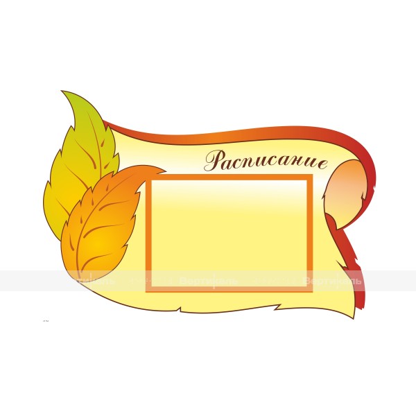 Стенд информационный 21152. 600 x 870 x 3мм – фото № 1
