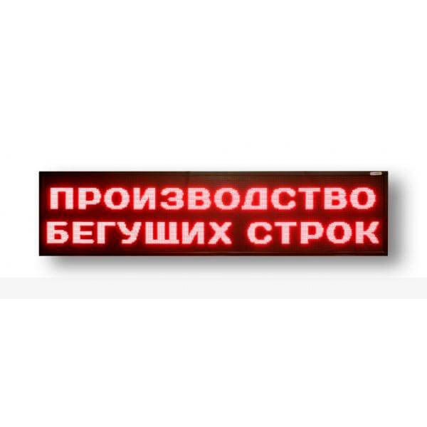 Светодиодное табло красного свечения 240 х 2640 x 90мм – фото № 1