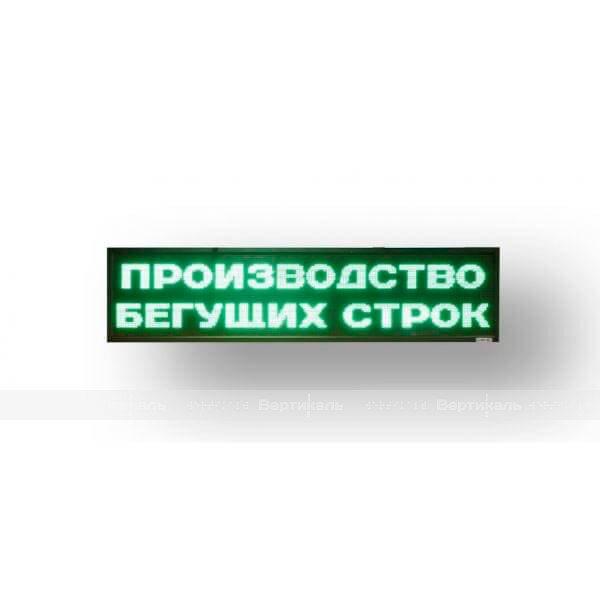 Светодиодное табло зеленого свечения 400 х 2640 x 90мм – фото № 1