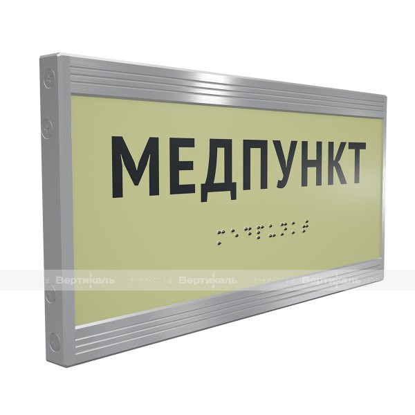 Система модульной таблички "VERTICAL", информационная, односекционная, AL, M2 – фото № 1