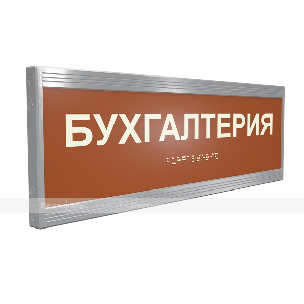 Система модульной таблички "VERTICAL", информационная, односекционная, AL, M3 – фото № 1