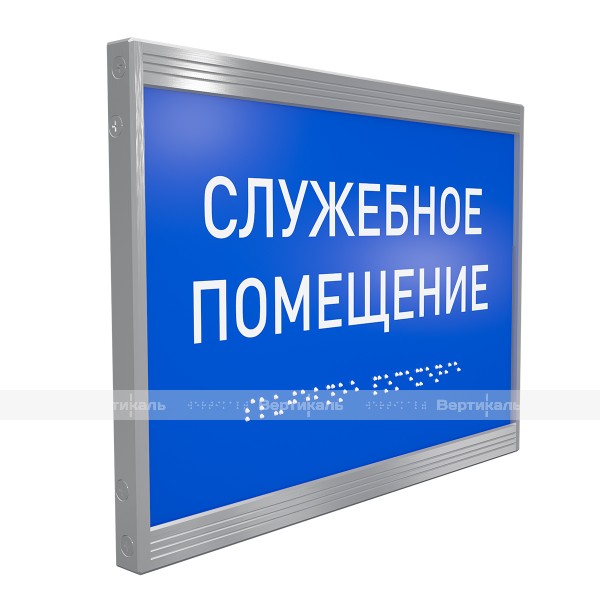 Система модульной таблички "VERTICAL", информационная, односекционная, AL, M5 – фото № 1