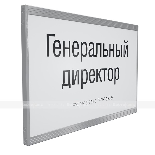 Система модульной таблички "VERTICAL", информационная, односекционная, AL, M7 – фото № 1