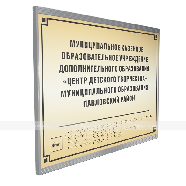 Система модульной таблички "VERTICAL", информационная, односекционная, AL, M8 – фото № 1