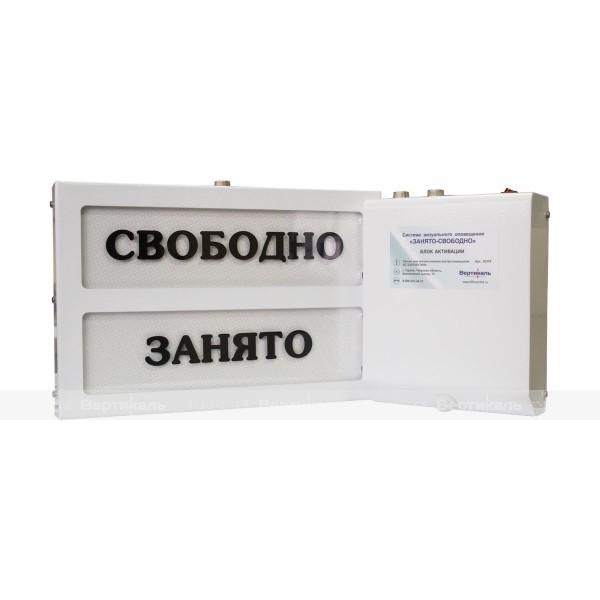 Адаптивная система «Занято-свободно» для санитарно-гигиенических комнат, индивидуальная – фото № 2