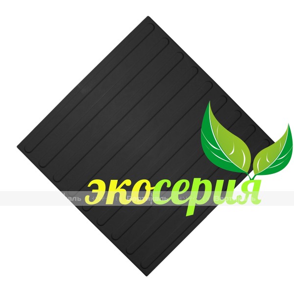 Плитка тактильная (направление движения, полоса) 500х500х4, ЭКОПУ, черный – фото № 1
