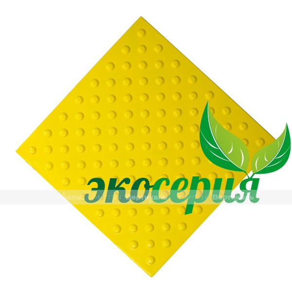Плитка тактильная (непреодолимое препятствие, конусы шахматные) 500х500х4, ЭКОПУ, желтый – фото № 1