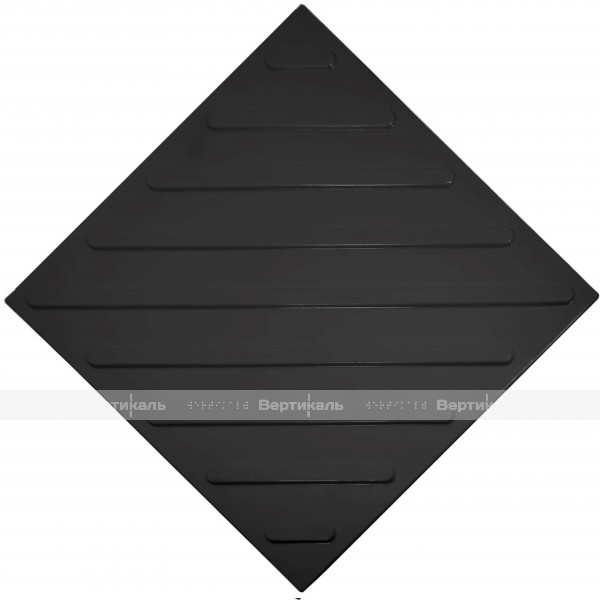 Плитка тактильная (смена направления движения, диагональ) 500x500x4, ПУ, черный, самоклей – фото № 1