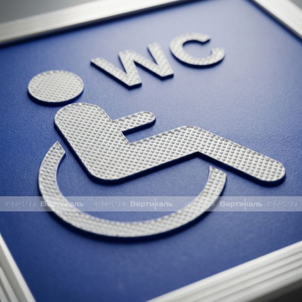 Пиктограмма тактильная, модульная "Обособленный туалет доступный для инвалидов на кресле-коляске", с наклонным синем полем, белым шрифтом, одинарная, М18 – фото № 4