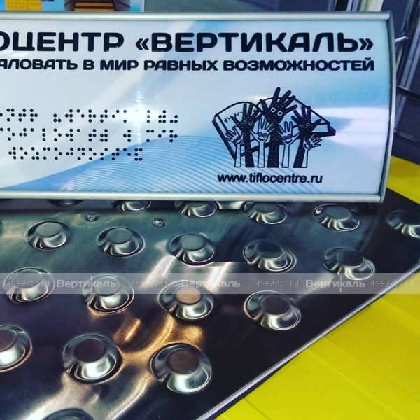 Плитка тактильная (направление движения, полоса) 8х300х300, AISI304 – фото № 2