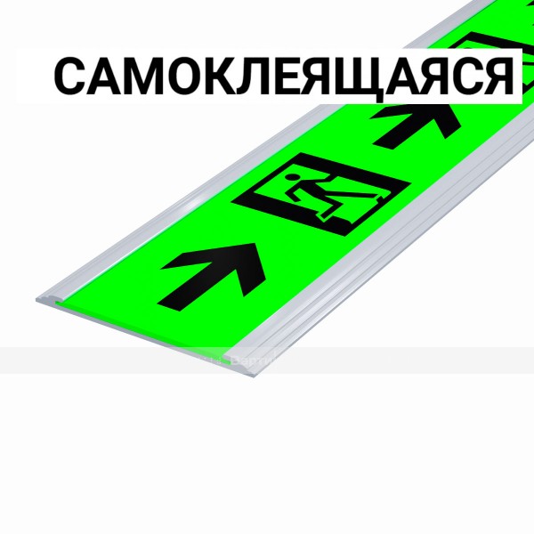 Разметка напольная фотолюм, шириной 50мм, антивандал в плоском AL профиле, цветография "Выход справа со стрелкой", смк – фото № 1