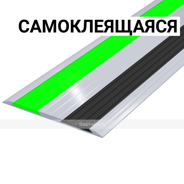 Накладка светонакопительная, противоскользящая в AL профиле шириной 92мм, 2 контраст вставками фотолюм/чер, смк – фото № 1